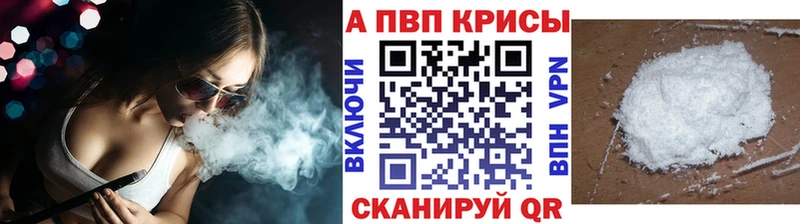 Альфа ПВП Crystall  мега ссылки  Грязи 