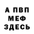 МЕТАДОН кристалл Ranel Abdullin
