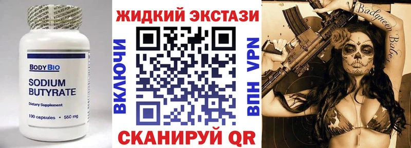 БУТИРАТ BDO  Грязи 
