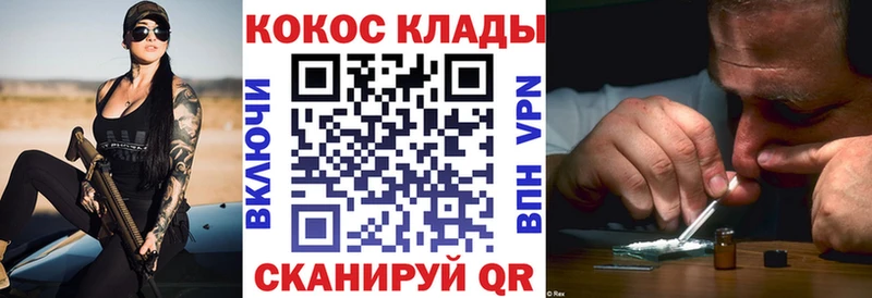 купить наркоту  Грязи  Кокаин 97% 