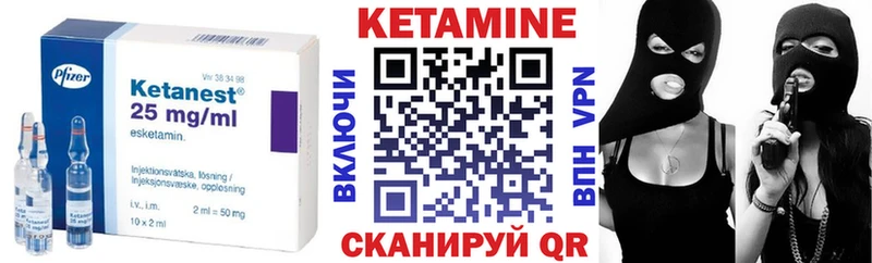 где купить   Грязи  КЕТАМИН VHQ 