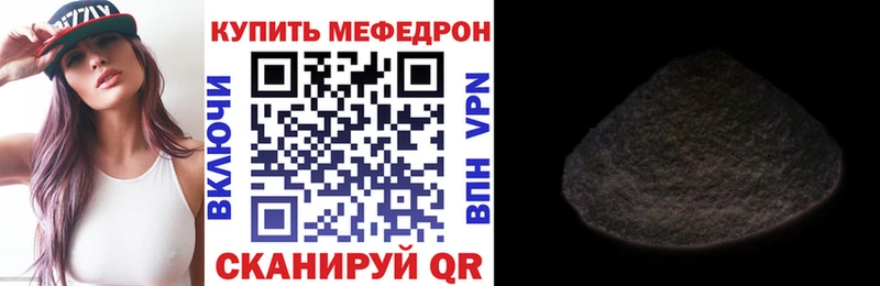 Меф mephedrone  купить   гидра ссылки  Грязи 