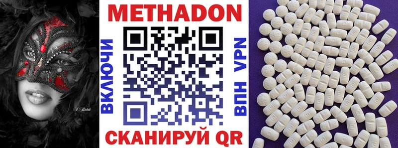 МЕТАДОН кристалл  продажа наркотиков  Грязи 