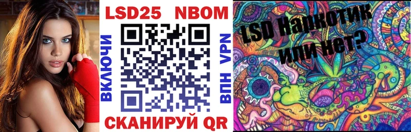 Марки 25I-NBOMe 1500мкг  наркотики  площадка наркотические препараты  Грязи 